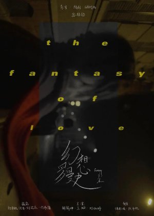 The Fantasy of Love (2024) poster