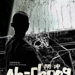 Ah-Chong (2024)