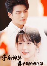 Wedding Anniversary Chinese Drama(2024) photo