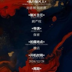 Start Invincible Chinese Drama photo