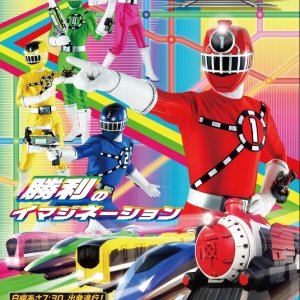 Ressha Sentai ToQger (2014)