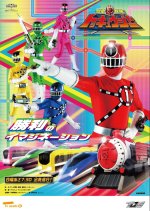 Ressha Sentai ToQger Japanese Drama photo
