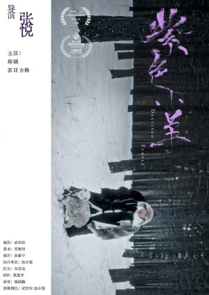 Destined Purple poster