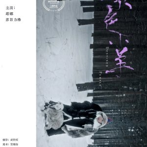 Destined Purple (2024)