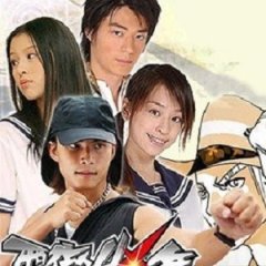 Westside Story Taiwanese Drama photo