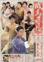 A Fistful of Stances Hong Kong Drama photo