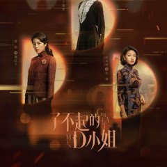 Great Miss D Chinese Drama photo