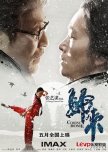 Coming Home chinese movie review
