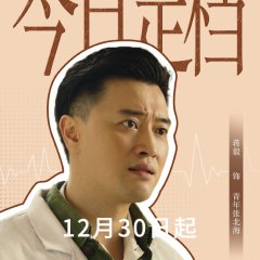 The Top Speed Chinese Drama photo