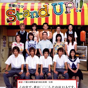 Stand Up!! (2003)