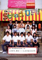 Stand Up!! Japanese Drama photo