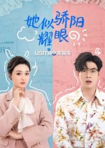 Ta Si Jiao Yang Yao Yan Chinese Drama photo