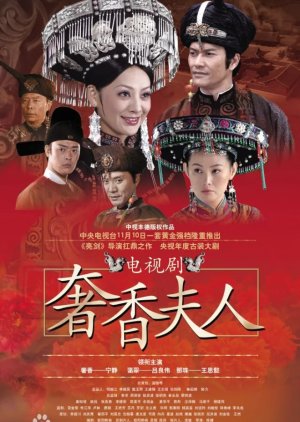 She Xiang Fu Ren (2011) poster