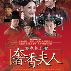 She Xiang Fu Ren (2011)