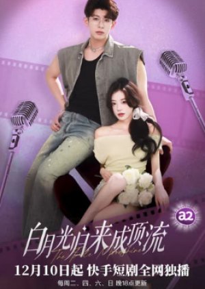 Bai Yue Guang Gui Lai Cheng Ding Liu (2024) poster