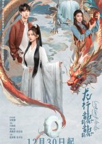 Soaring of the Dragon Chinese Drama photo