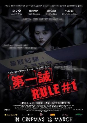 Rule #1 (2008) poster