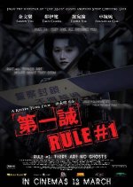 Rule #1 Hong Kong Movie photo