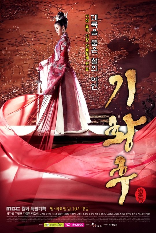 image poster from imdb - ​Empress Ki (2013)