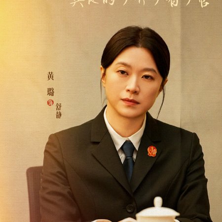 Hold a Court Now (2026)