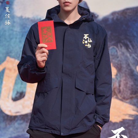 Bu Rang Jiang Shan ()