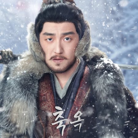 Pursuit of Jade (2026)