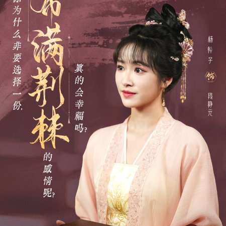 Love beyond the Grave (2026)