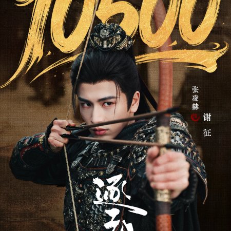 Pursuit of Jade (2026)