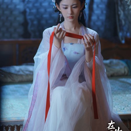Seeds of Scarlet Longing (2026)