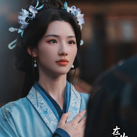 Seeds of Scarlet Longing (2026)
