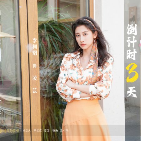 The Secret of Girls (2025)