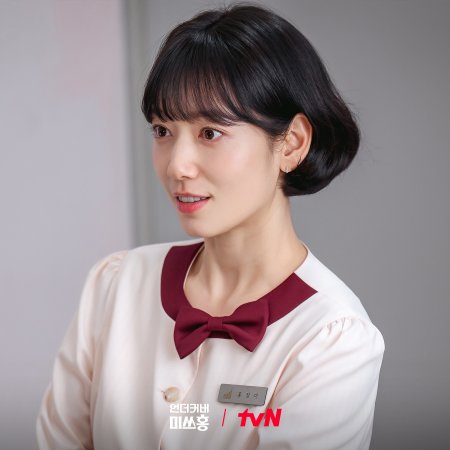 Undercover Miss Hong (2026)