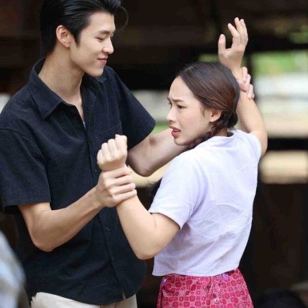 My Love in the Countryside (2024)