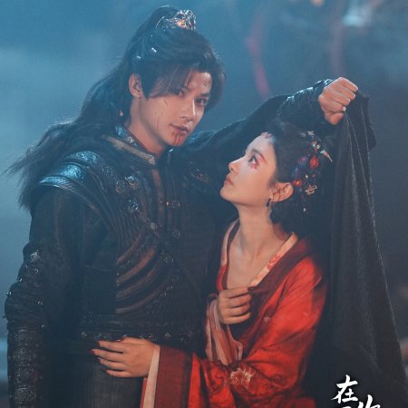 Seeds of Scarlet Longing (2026)