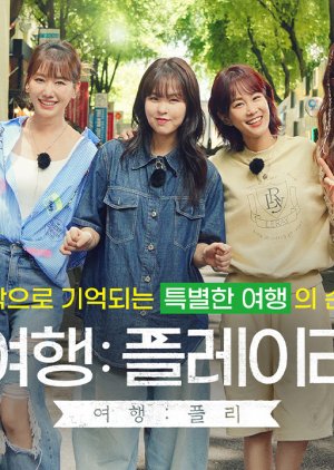 Music Trip: Playlist (2023) poster