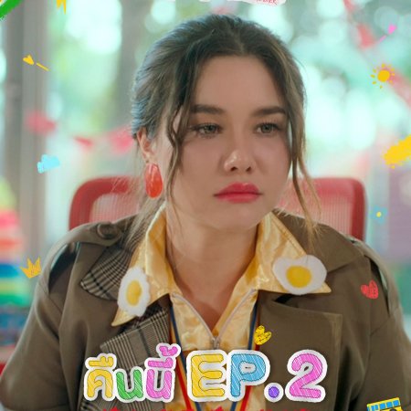 Love You Teacher (2026)