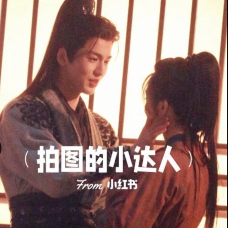 Pursuit of Jade (2026)