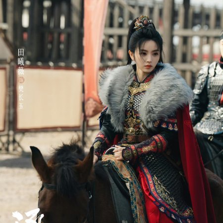 Pursuit of Jade (2026)