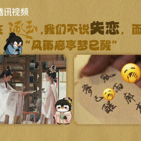 Pursuit of Jade (2026)