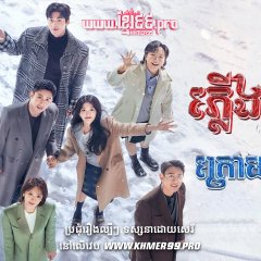 Love Song in Winter Chinese Drama photo