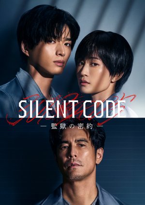 Silent Code: Kangoku no Mitsuyaku (2026) poster