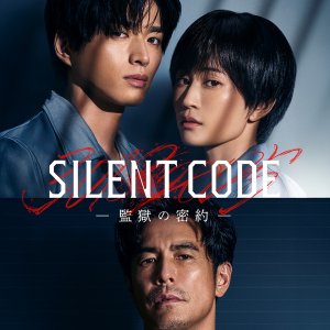 Silent Code: Kangoku no Mitsuyaku (2026)