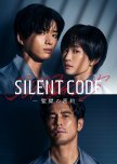 Silent Code: Kangoku no Mitsuyaku