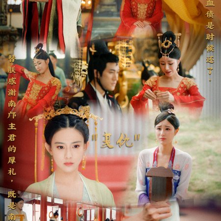 Legend of Two Sisters in the Chaos (2020)