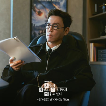 We Are All Trying Here (2026)