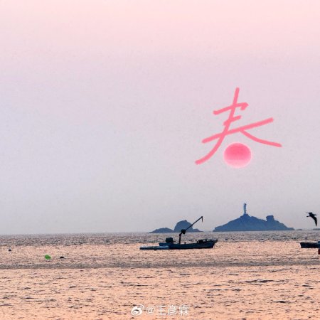 Live Up to Your Youth (2026)