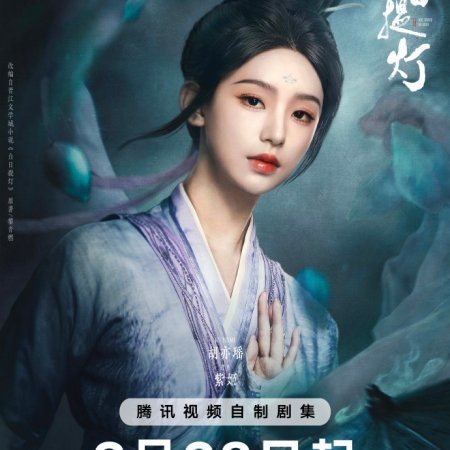 Love beyond the Grave (2026)