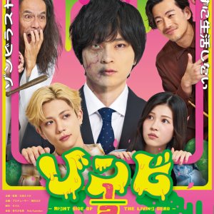 Zombie 1/2: Right Side of the Living Dead (2026)