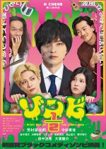 Zombie 1/2: Right Side of the Living Dead