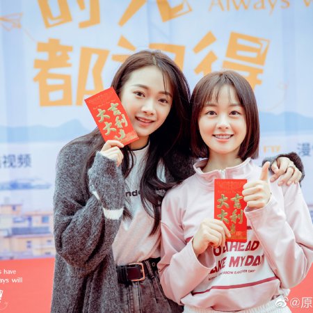 Always Have, Always Will (2021)